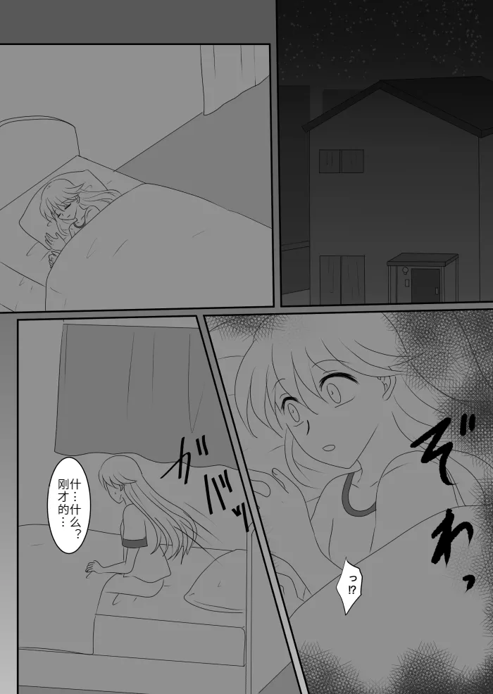 Heroine o Te ni Iretai node Sennou Aku Ochi Saseru Koto ni Shimashita page 46 original parody - futanari corruption hentai manga - read online free