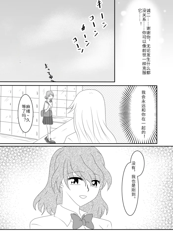 Heroine o Te ni Iretai node Sennou Aku Ochi Saseru Koto ni Shimashita page 51 original parody - sole male mosaic censorship hentai manga - read online free