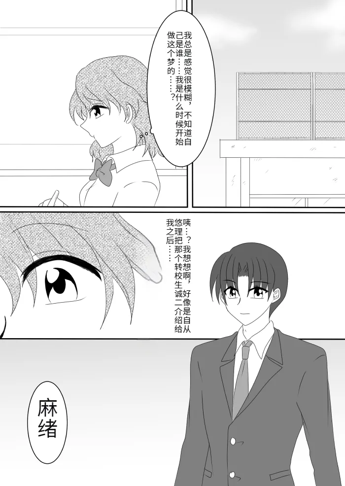 Heroine o Te ni Iretai node Sennou Aku Ochi Saseru Koto ni Shimashita page 54 original parody - futanari corruption hentai manga - read online free