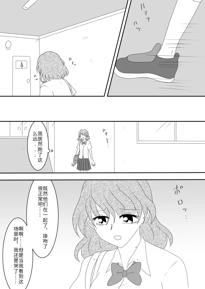 Heroine o Te ni Iretai node Sennou Aku Ochi Saseru Koto ni Shimashita page 58 original parody - sole male mosaic censorship hentai manga - read online free