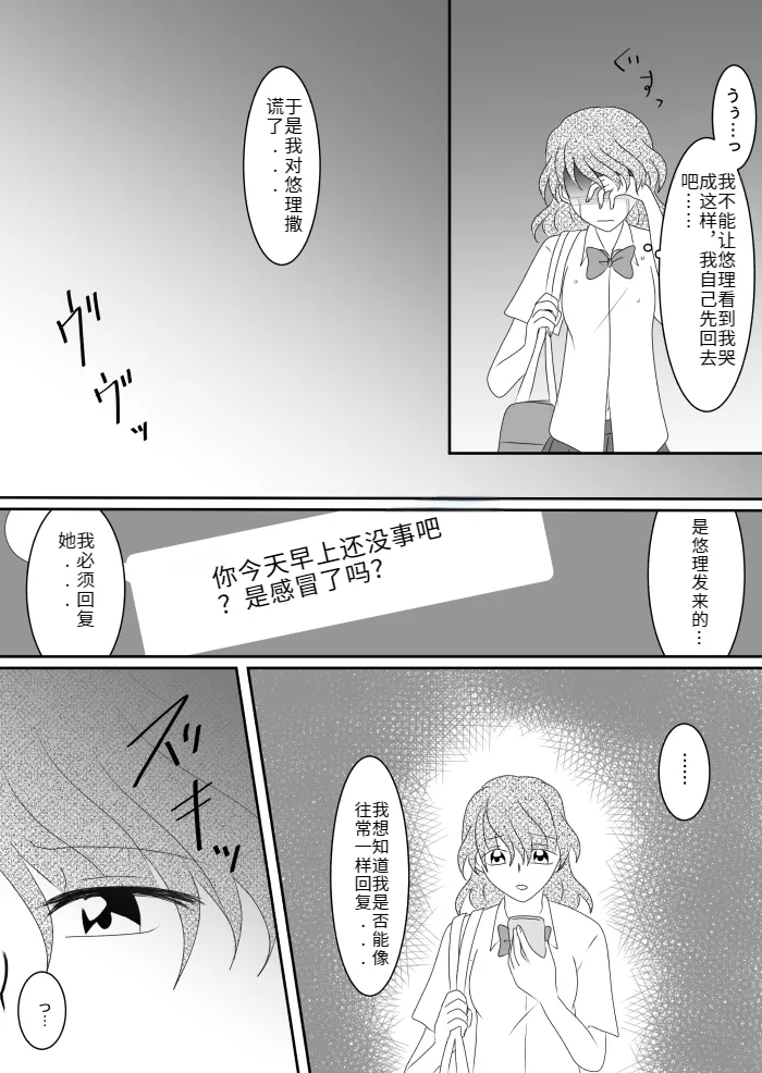 Heroine o Te ni Iretai node Sennou Aku Ochi Saseru Koto ni Shimashita page 59 original parody - sole male mosaic censorship hentai manga - read online free