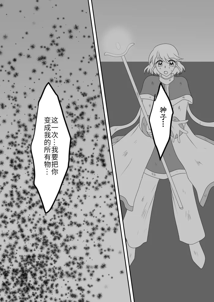 Heroine o Te ni Iretai node Sennou Aku Ochi Saseru Koto ni Shimashita page 63 original parody - futanari corruption hentai manga - read online free