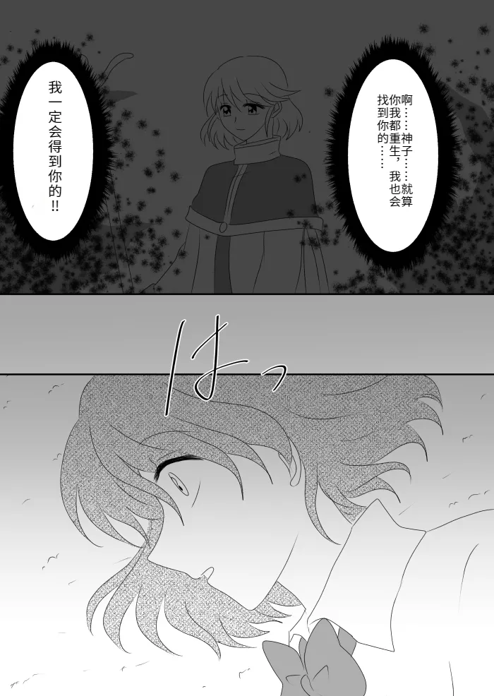 Heroine o Te ni Iretai node Sennou Aku Ochi Saseru Koto ni Shimashita page 64 original parody - sole male mosaic censorship hentai manga - read online free