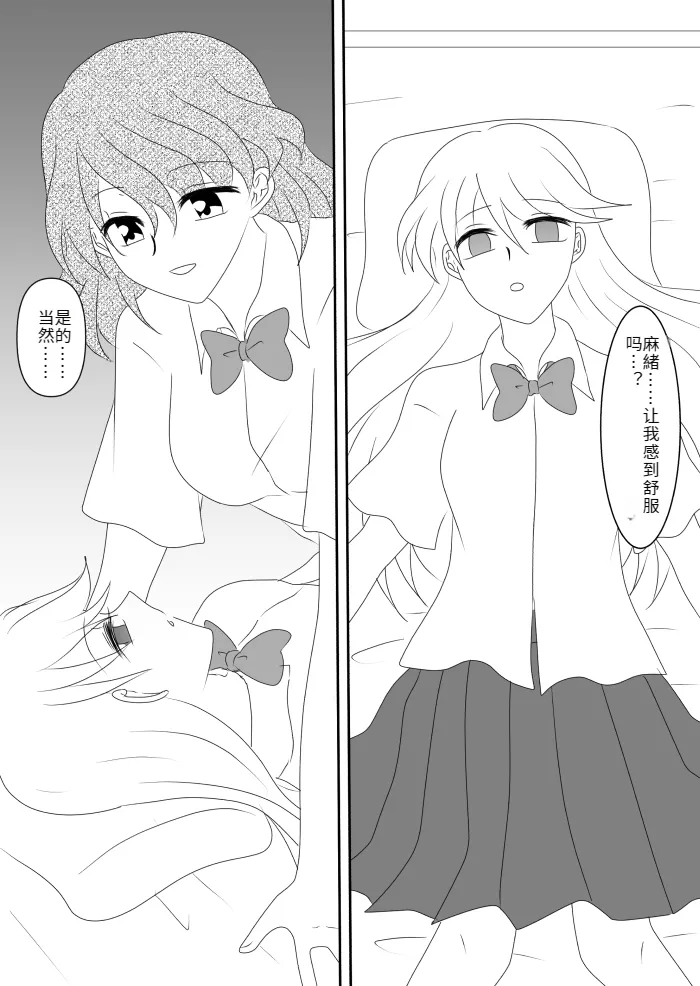 Heroine o Te ni Iretai node Sennou Aku Ochi Saseru Koto ni Shimashita page 78 original parody - sole male mosaic censorship hentai manga - read online free