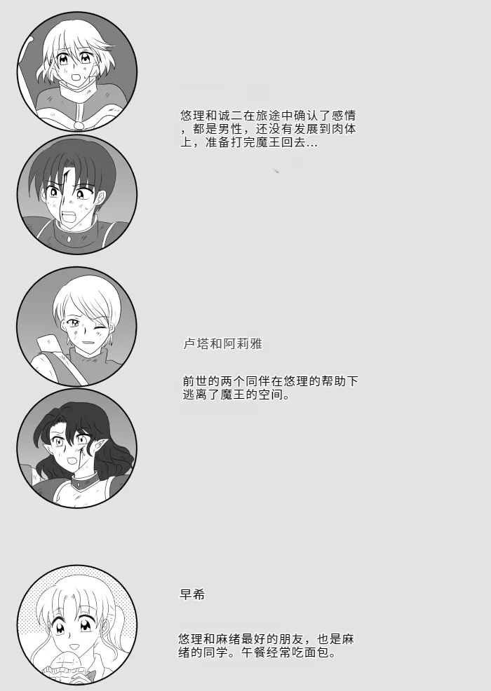 Heroine o Te ni Iretai node Sennou Aku Ochi Saseru Koto ni Shimashita - Page 9