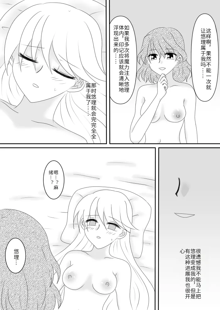 Heroine o Te ni Iretai node Sennou Aku Ochi Saseru Koto ni Shimashita page 92 original parody - sole male mosaic censorship hentai manga - read online free