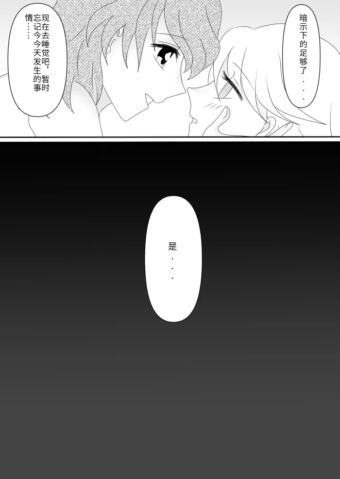 Heroine o Te ni Iretai node Sennou Aku Ochi Saseru Koto ni Shimashita page 94 original parody - sole male mosaic censorship hentai manga - read online free