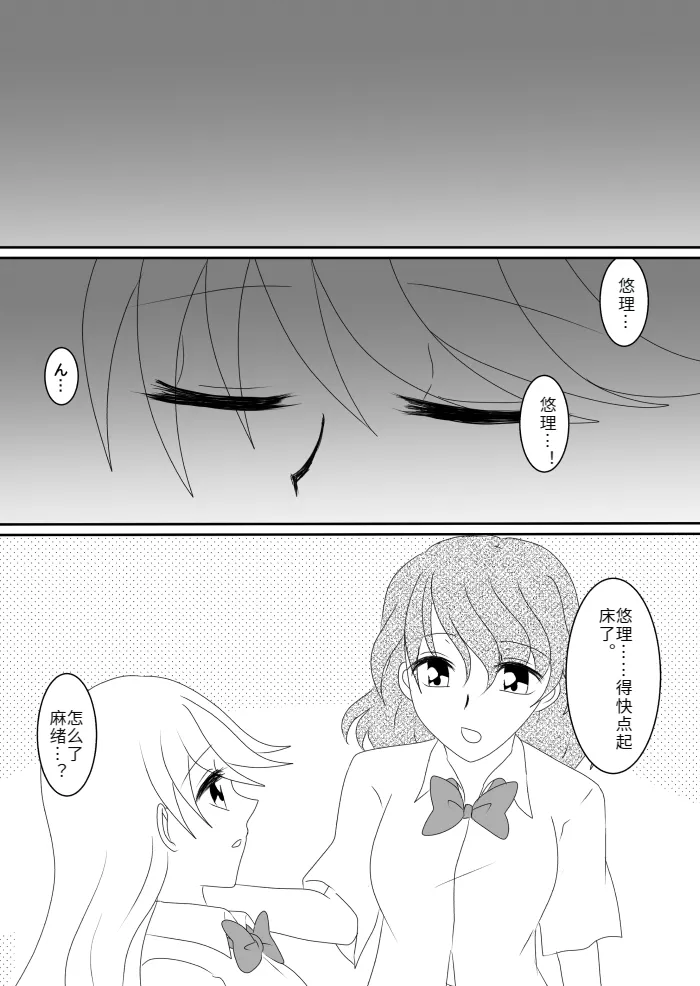 Heroine o Te ni Iretai node Sennou Aku Ochi Saseru Koto ni Shimashita page 95 original parody - sole male mosaic censorship hentai manga - read online free