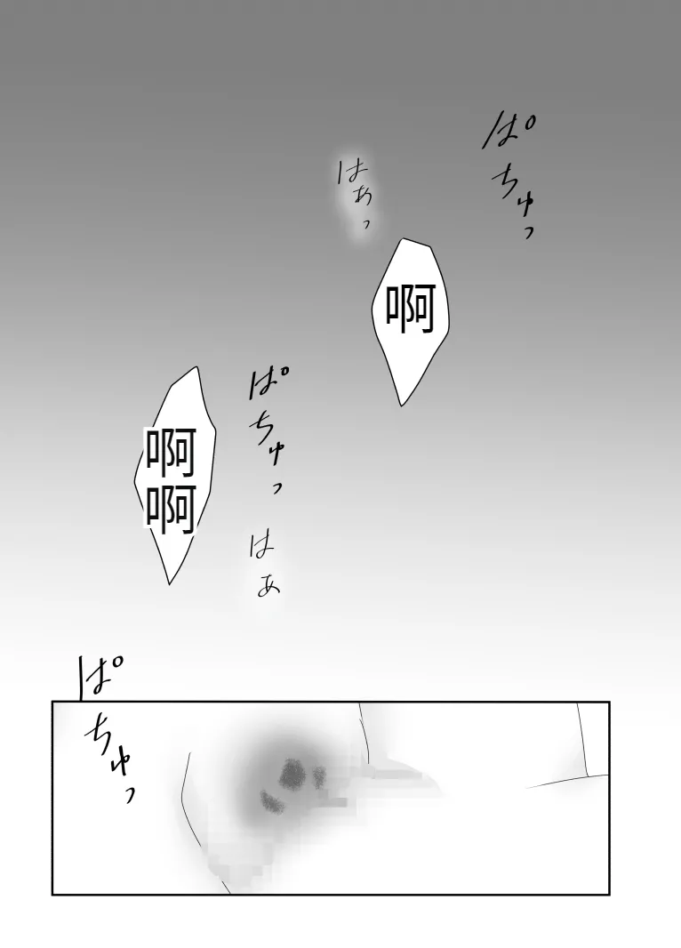 Heroine o Te ni Iretai node Sennou Aku Ochi Saseru Koto ni Shimashita page 99 original parody - sole male mosaic censorship hentai manga - read online free