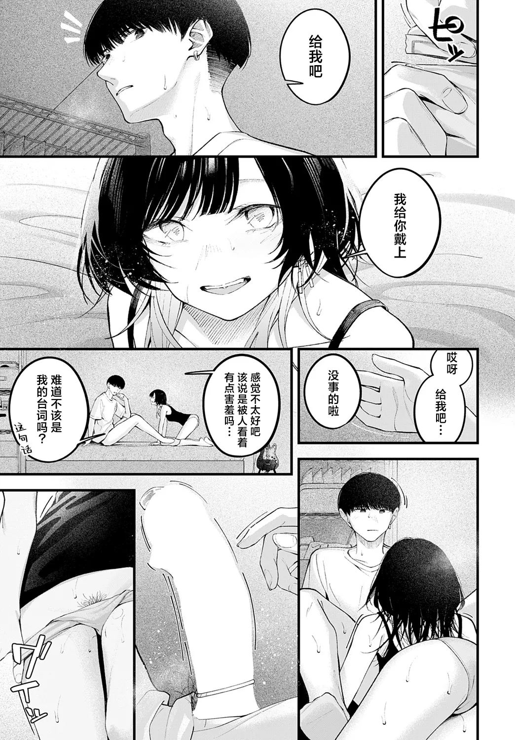 Usually page 11 - full censorship hentai manga - read online free