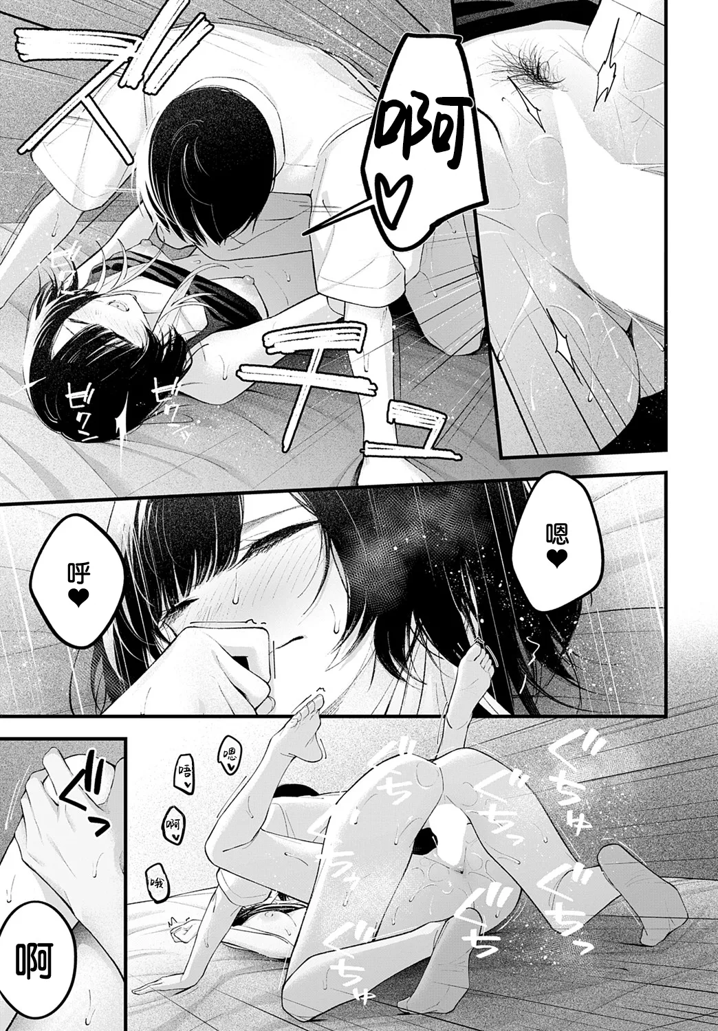 Usually page 15 - full censorship hentai manga - read online free