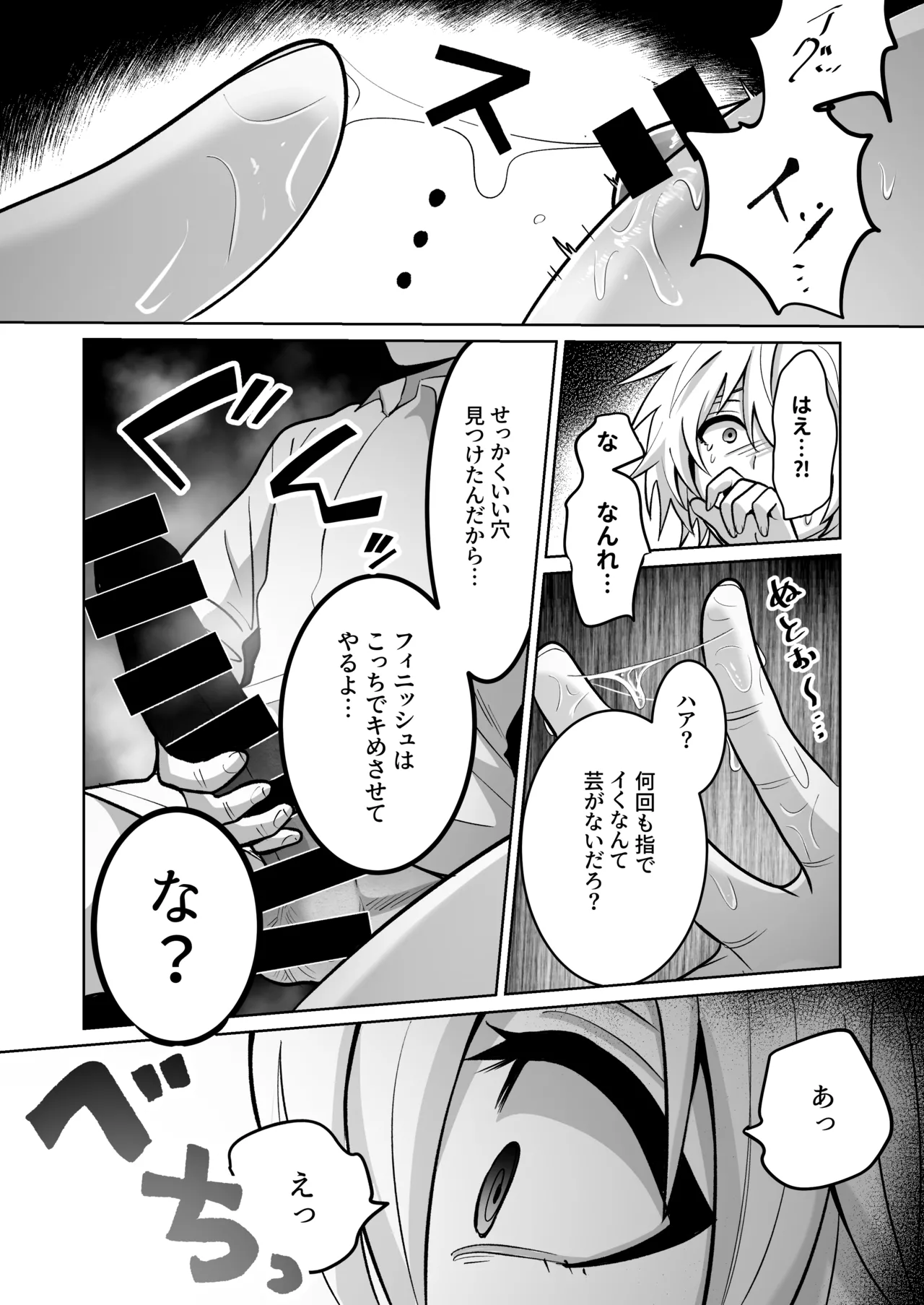 [Soramame Tantanmen (Soramame Tantanmen) ] Yuusha-sama ga Father-con de Cuntboy dattanode Saimin Mesuochi sasete mita. [Digital] page 26 original parody - mind control incest hentai manga - read online free