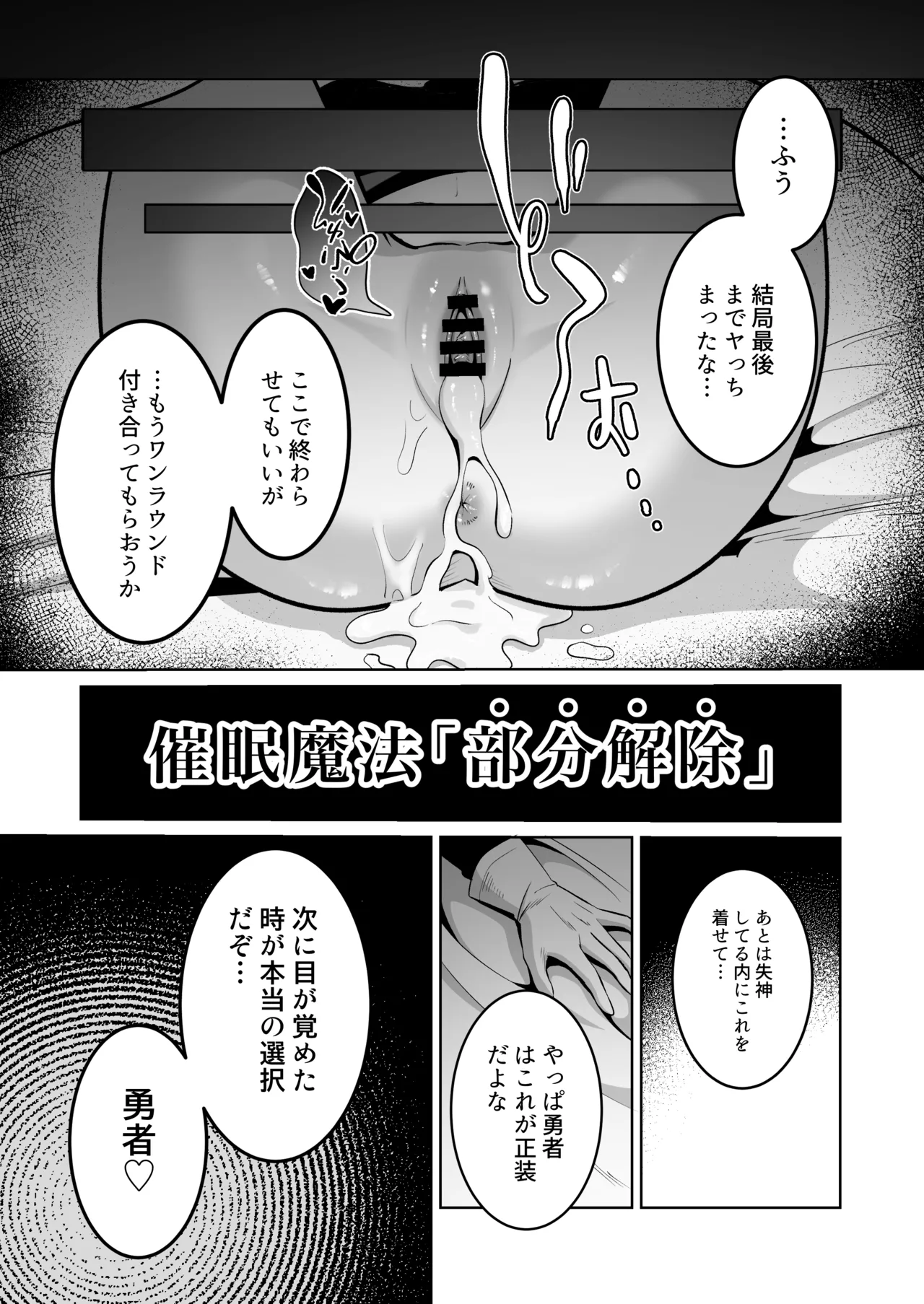 [Soramame Tantanmen (Soramame Tantanmen) ] Yuusha-sama ga Father-con de Cuntboy dattanode Saimin Mesuochi sasete mita. [Digital] page 32 original parody - mind control incest hentai manga - read online free