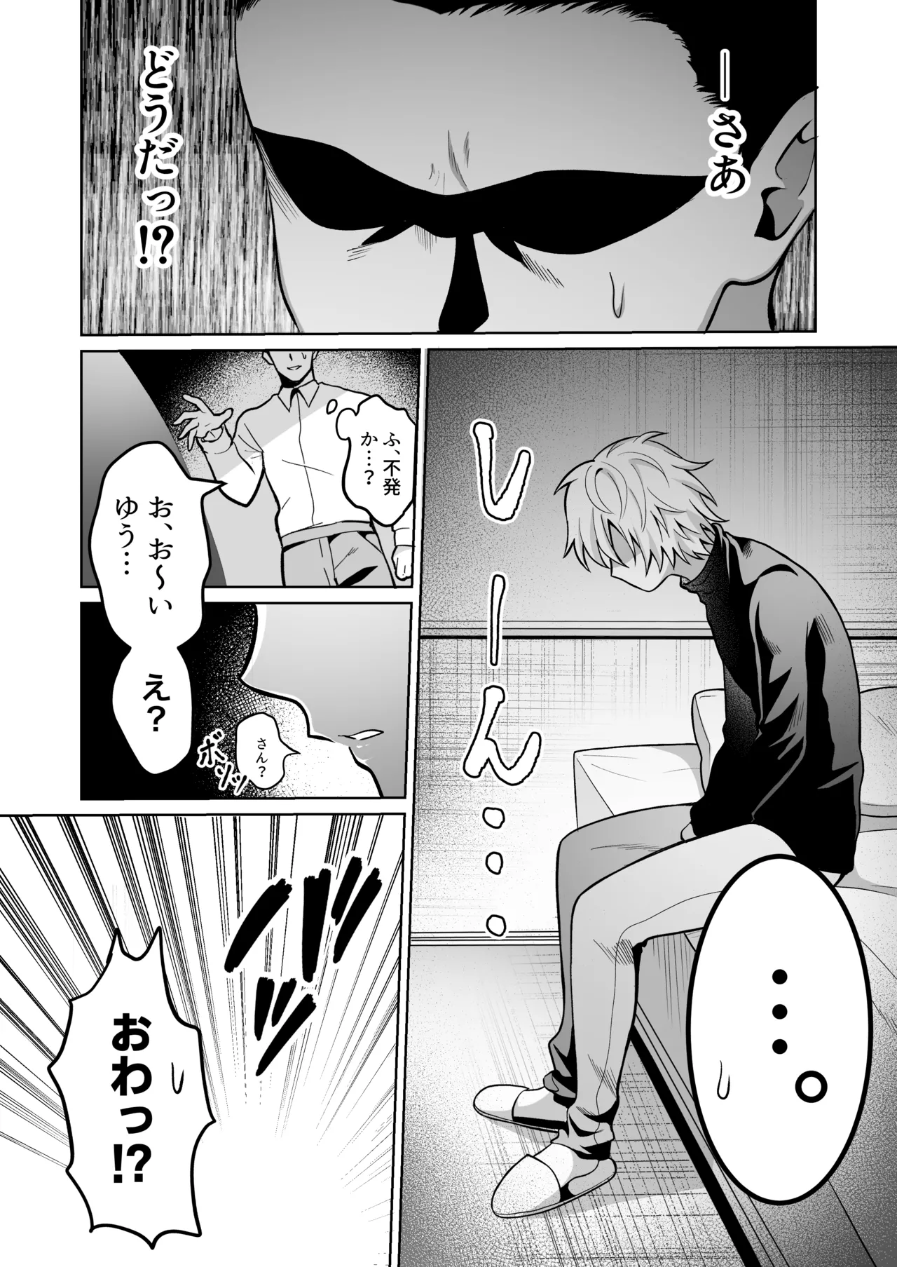 [Soramame Tantanmen (Soramame Tantanmen) ] Yuusha-sama ga Father-con de Cuntboy dattanode Saimin Mesuochi sasete mita. [Digital] page 9 original parody - mind control incest hentai manga - read online free
