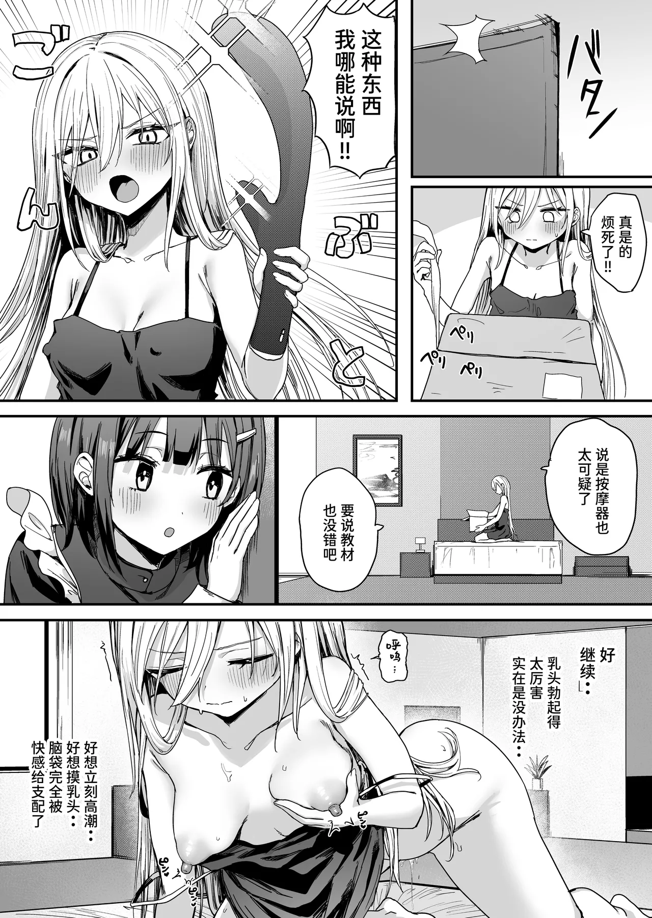 Baretemasu yo Airisu-sama. page 14 original parody - multiple orgasms yuri hentai manga - read online free
