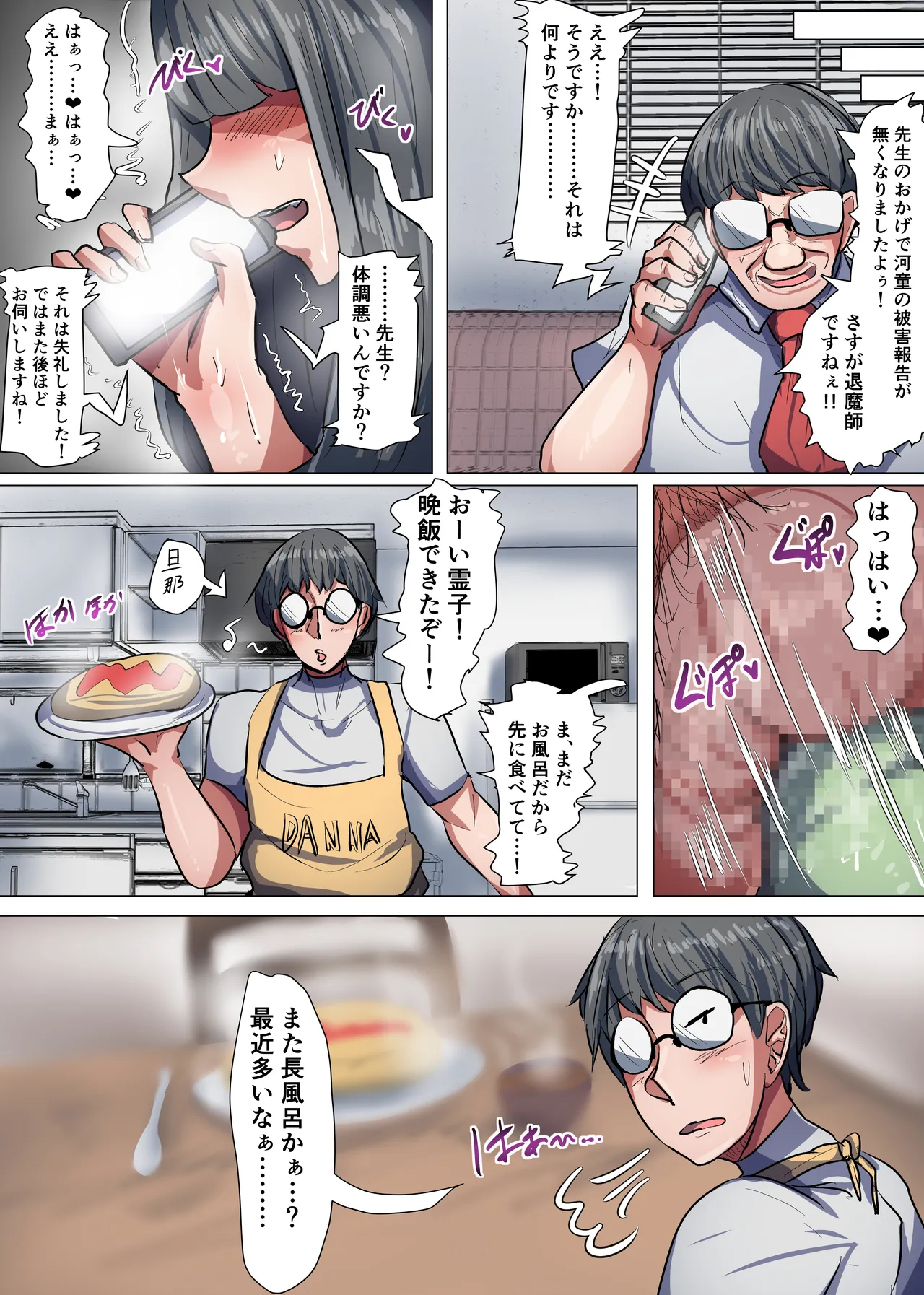 Bakunyuu Taimashi Reiko! - Page 32