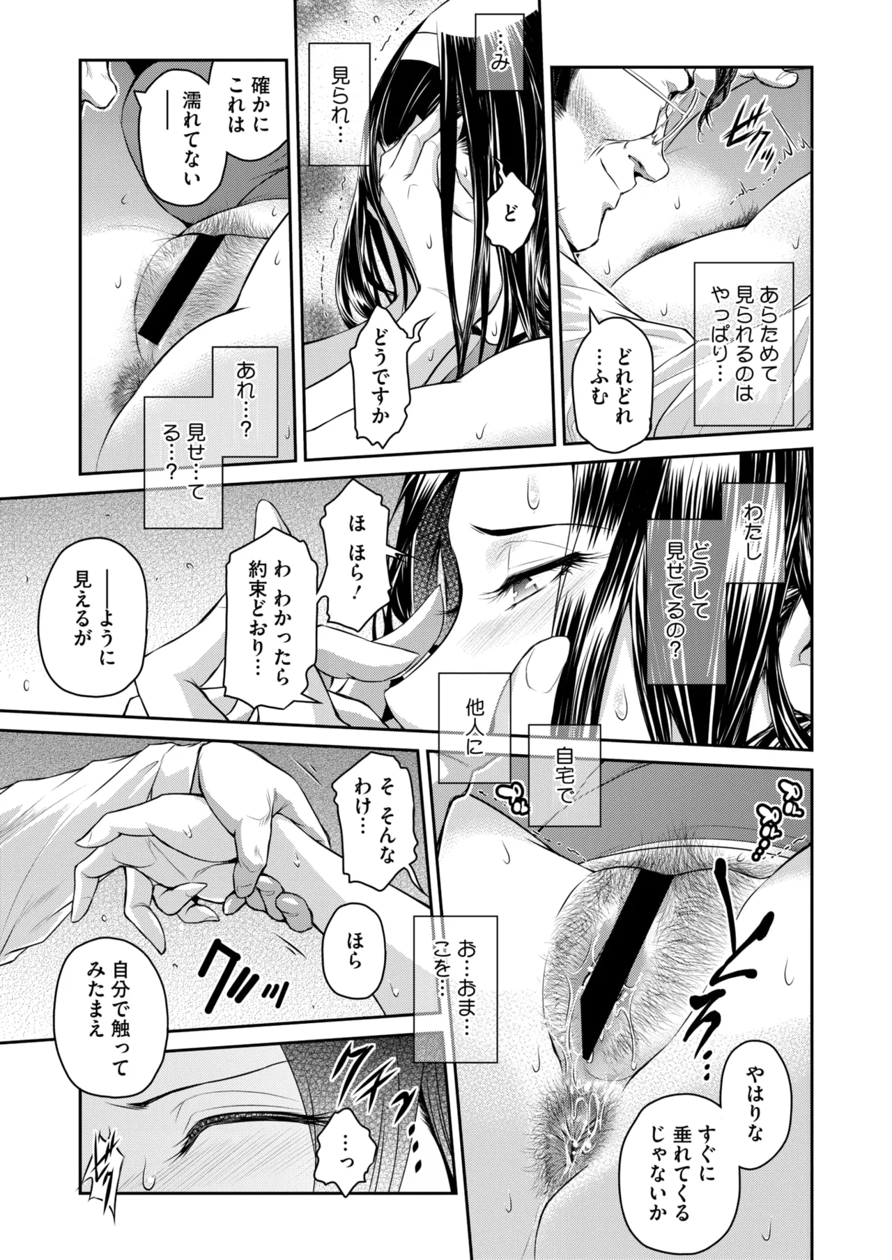 COMIC HOTMiLK Koime Vol. 53 page 100 - squirting handjob hentai manga - read online free
