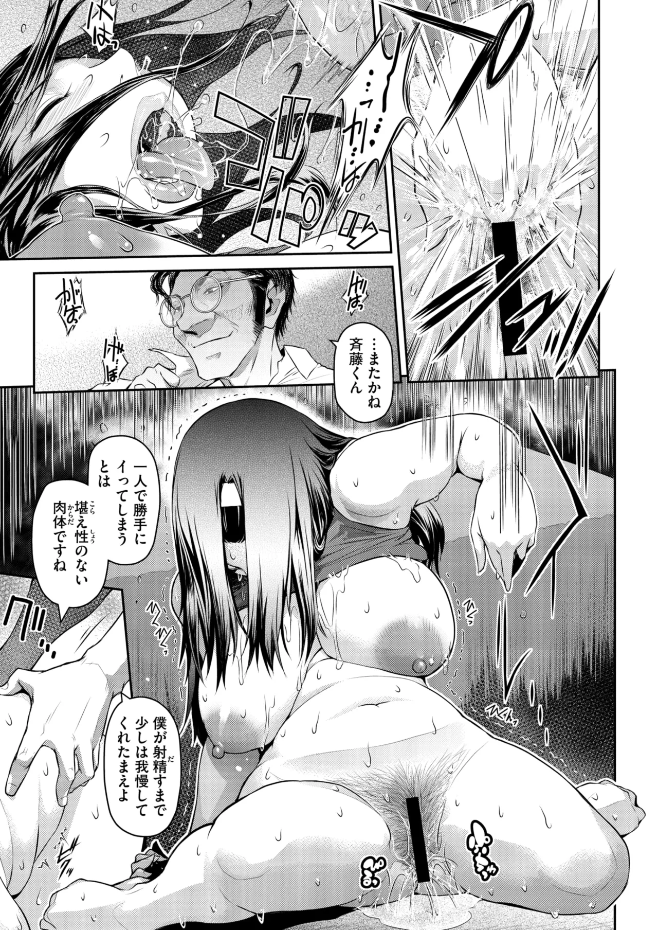 COMIC HOTMiLK Koime Vol. 53 page 106 - squirting handjob hentai manga - read online free