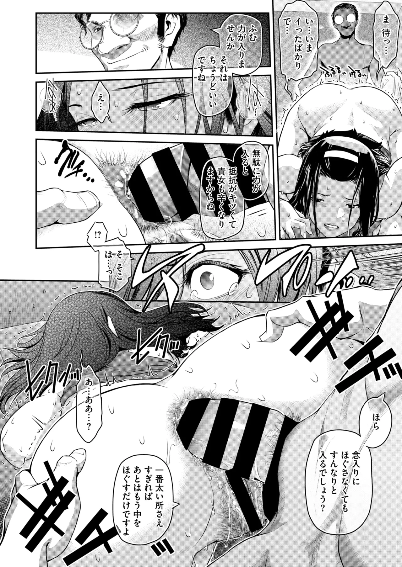COMIC HOTMiLK Koime Vol. 53 page 107 - squirting handjob hentai manga - read online free