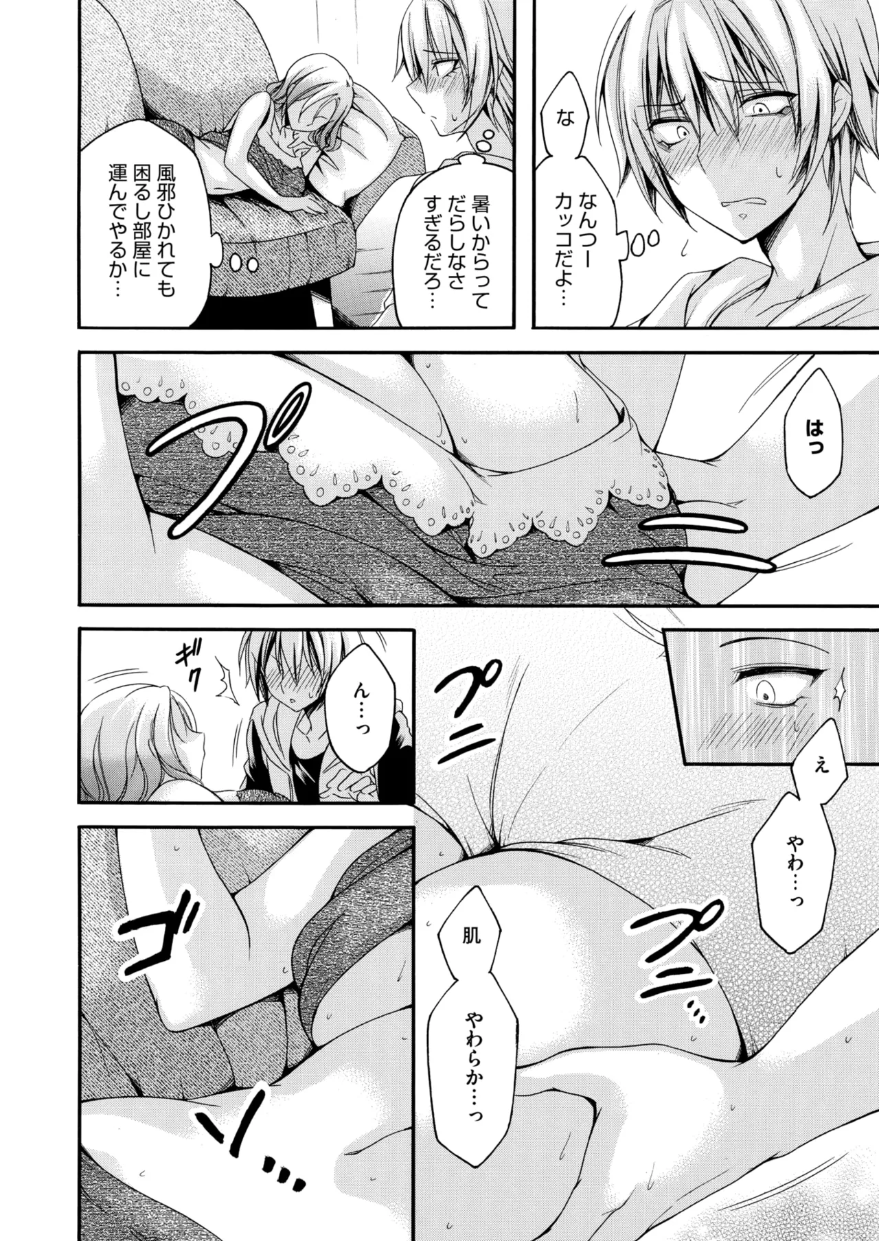 COMIC HOTMiLK Koime Vol. 53 page 115 - squirting handjob hentai manga - read online free