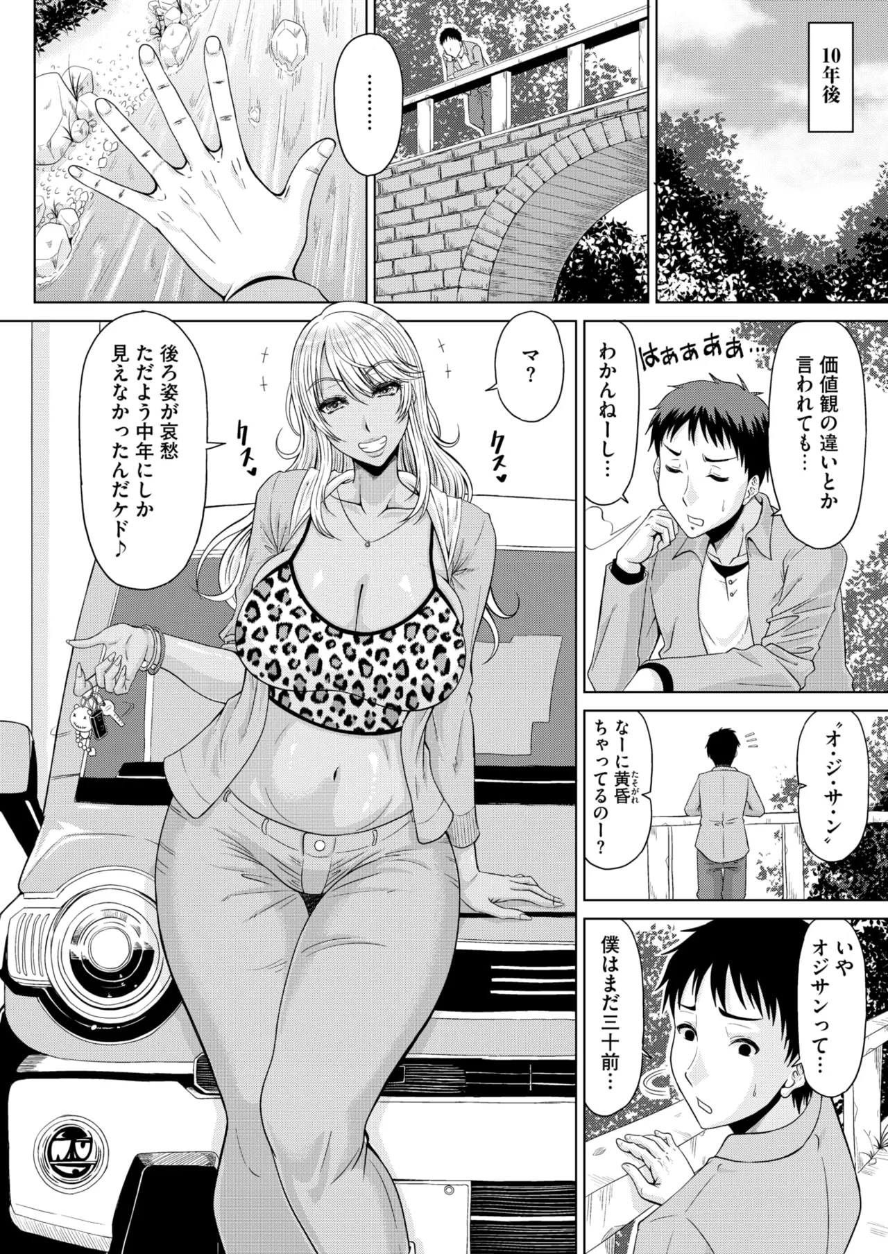 COMIC HOTMiLK Koime Vol. 53 - Page 139