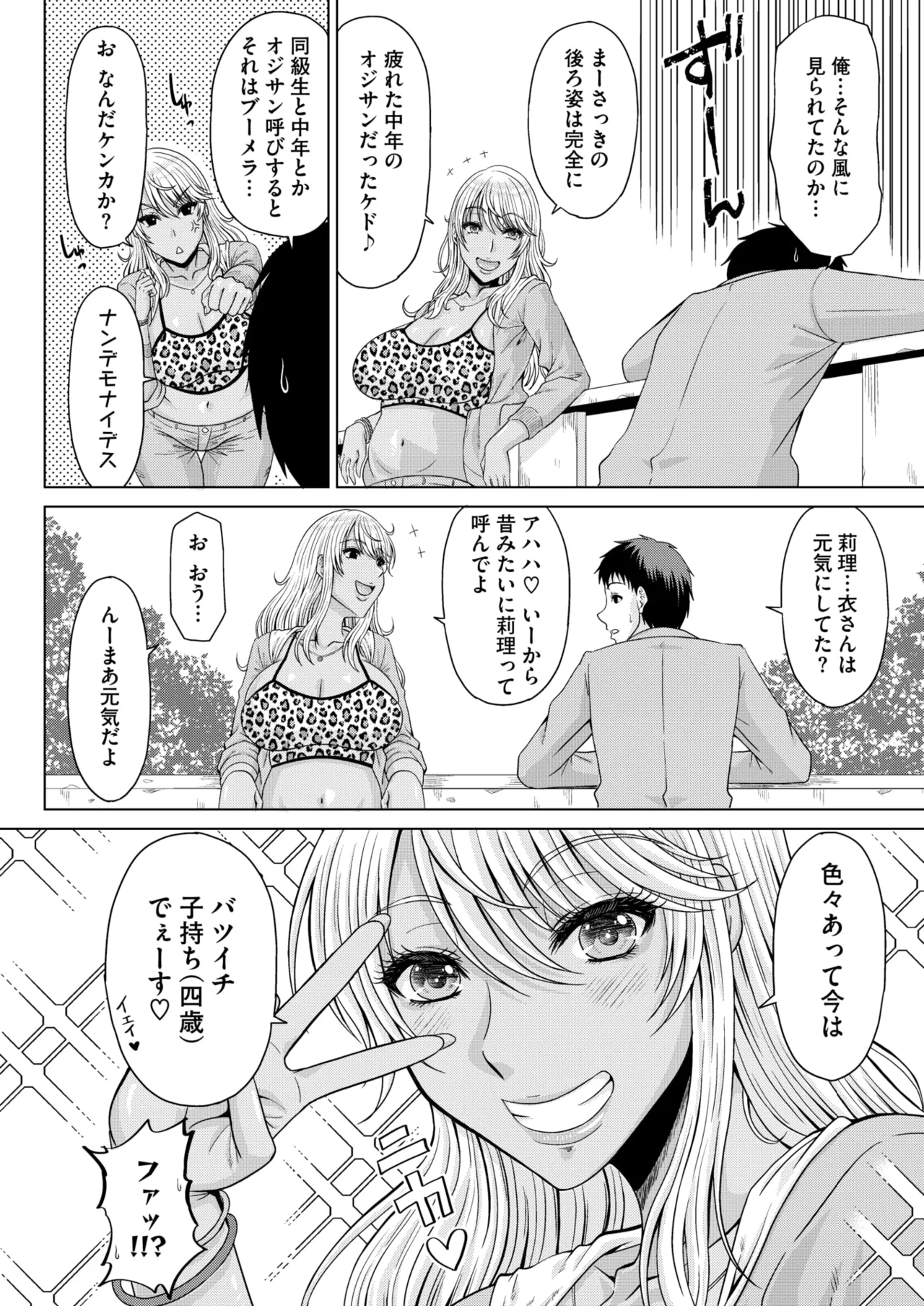 COMIC HOTMiLK Koime Vol. 53 page 141 - nakadashi paizuri hentai manga - read online free