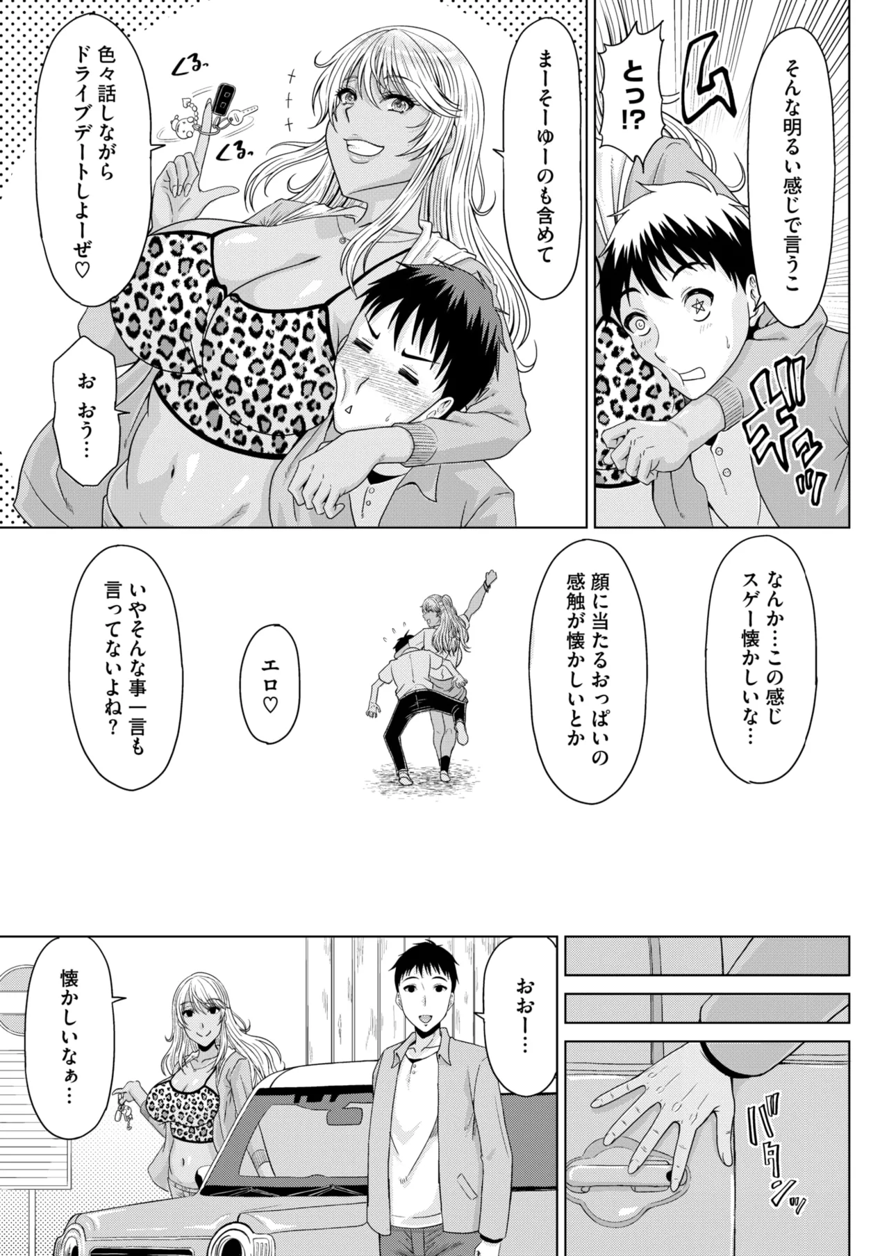 COMIC HOTMiLK Koime Vol. 53 page 142 - squirting handjob hentai manga - read online free