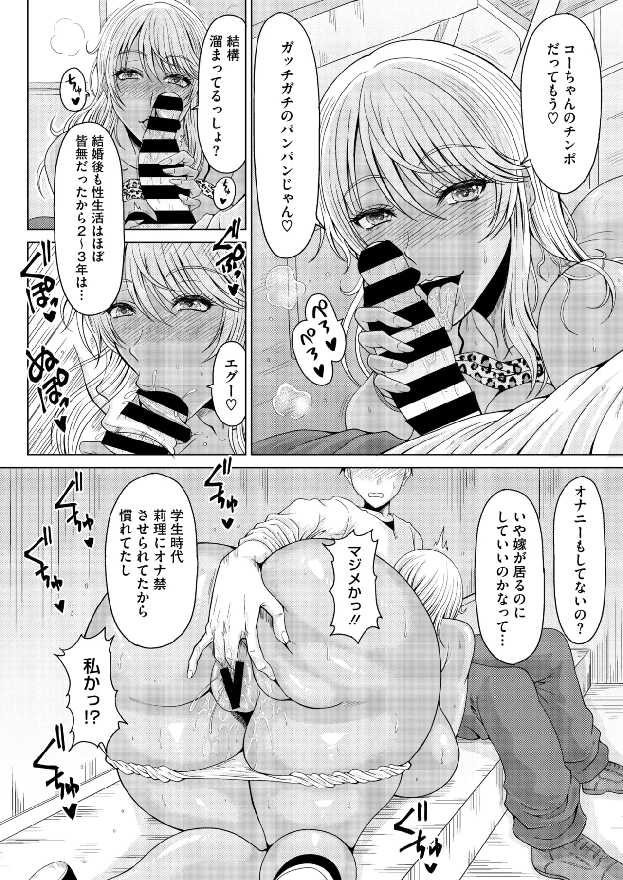 COMIC HOTMiLK Koime Vol. 53 page 147 - squirting handjob hentai manga - read online free