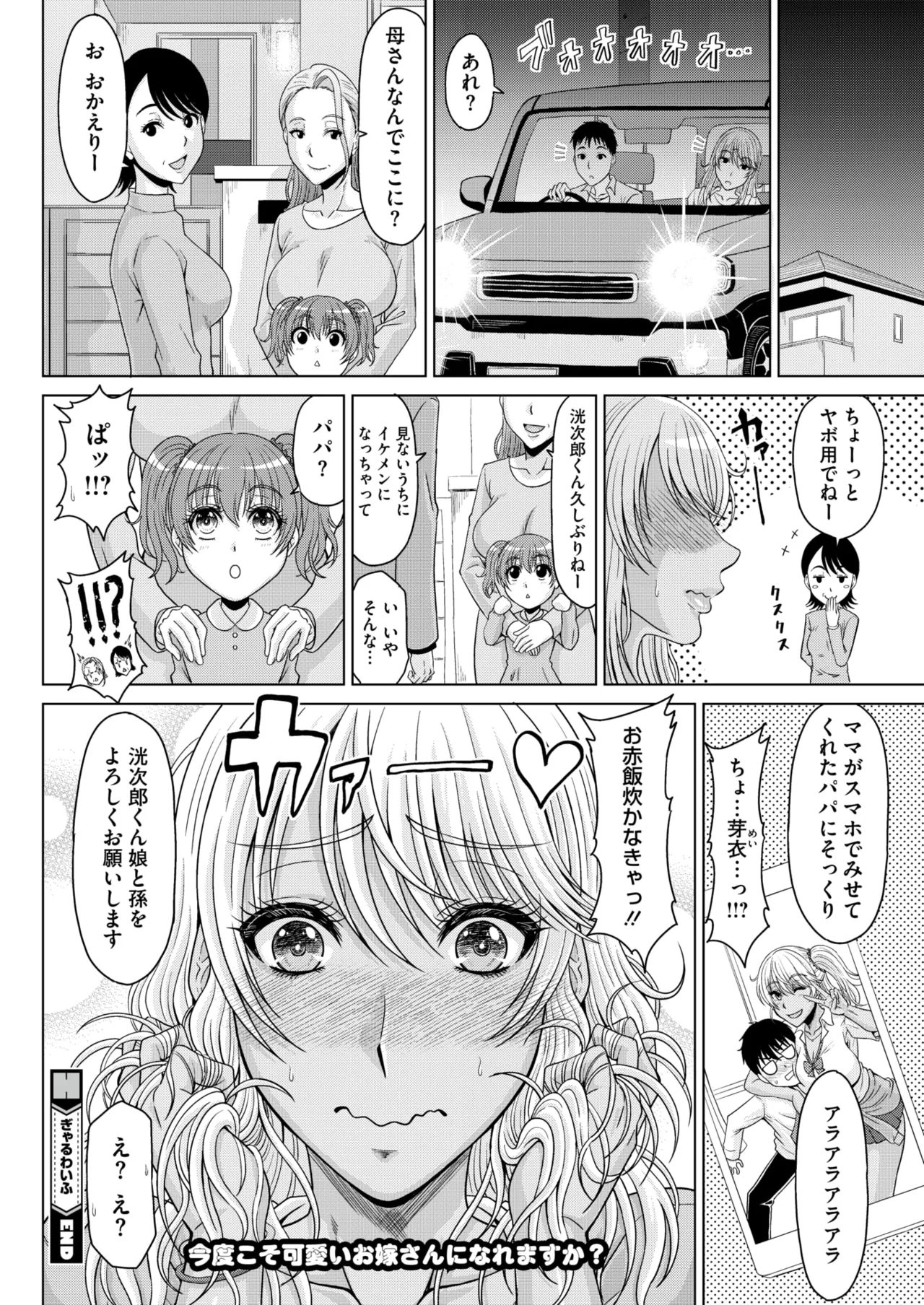 COMIC HOTMiLK Koime Vol. 53 page 157 - squirting handjob hentai manga - read online free