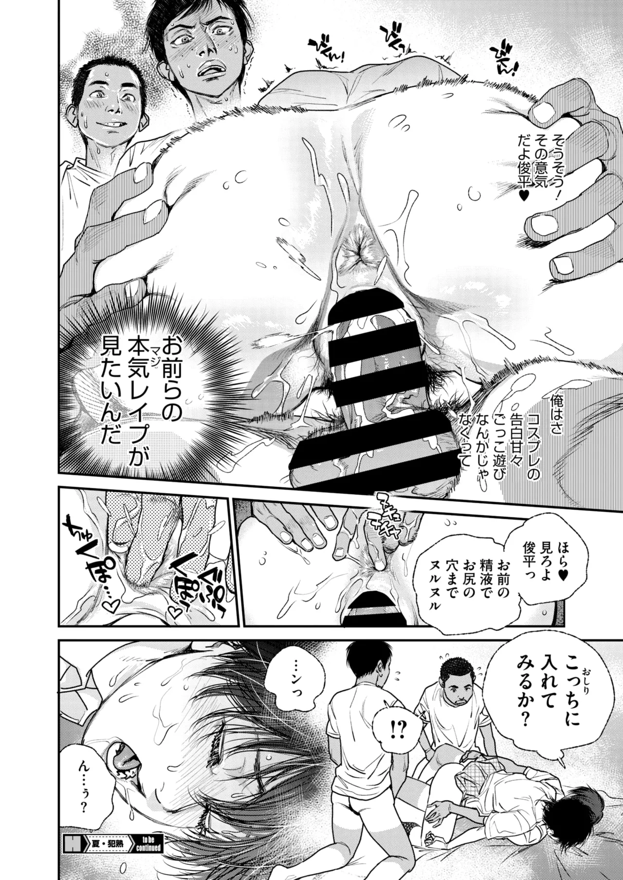 COMIC HOTMiLK Koime Vol. 53 page 163 - squirting handjob hentai manga - read online free