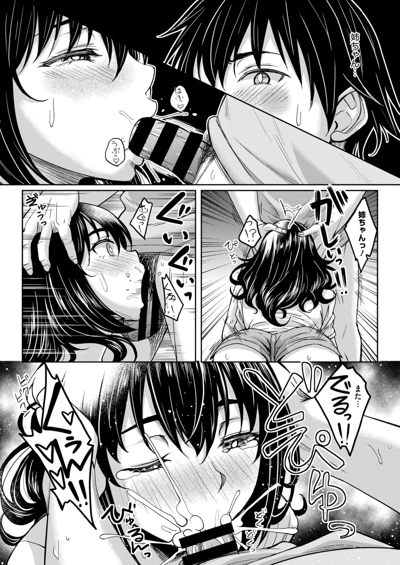 COMIC HOTMiLK Koime Vol. 53 page 17 - nakadashi paizuri hentai manga - read online free