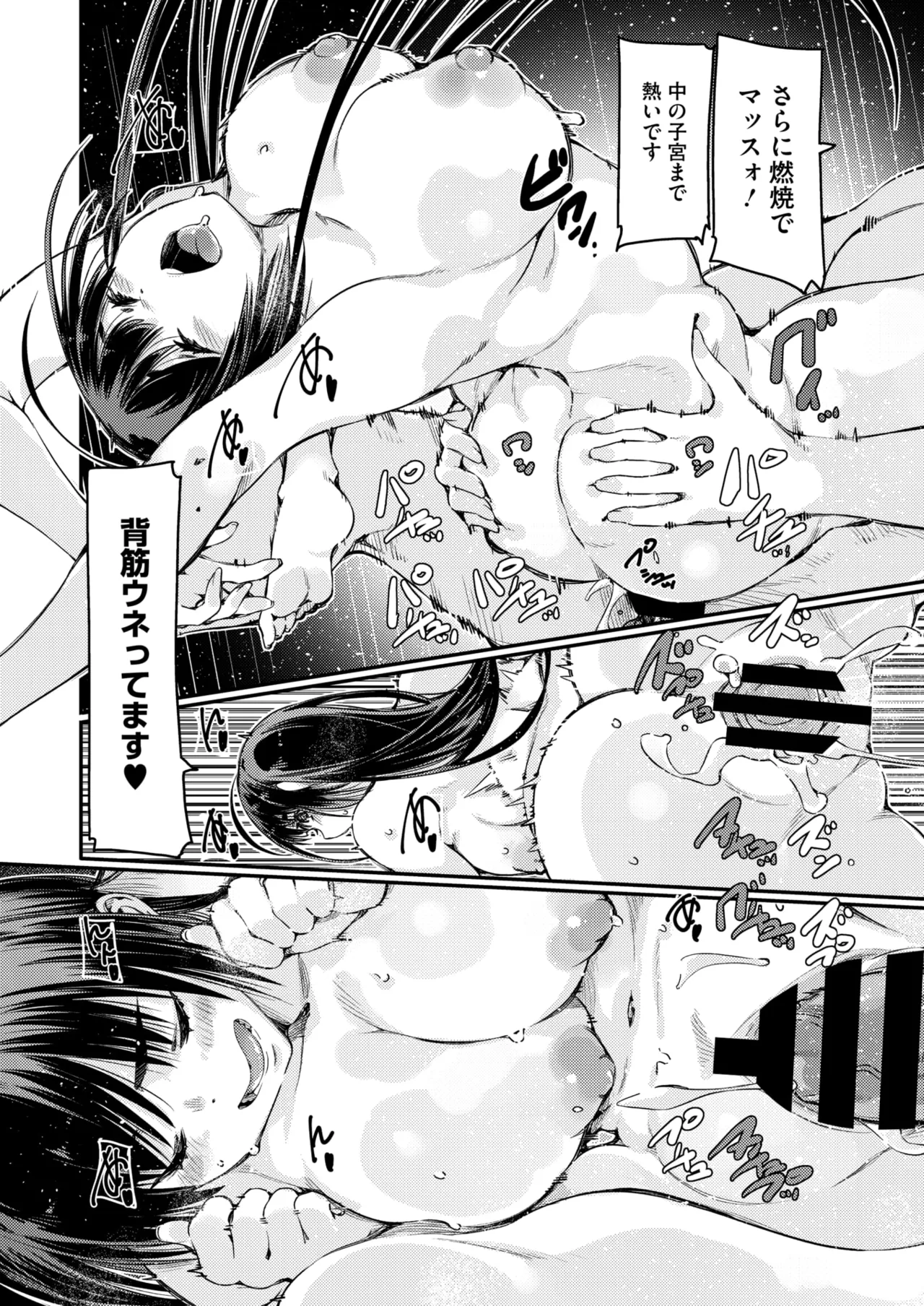 COMIC HOTMiLK Koime Vol. 53 page 181 - nakadashi paizuri hentai manga - read online free