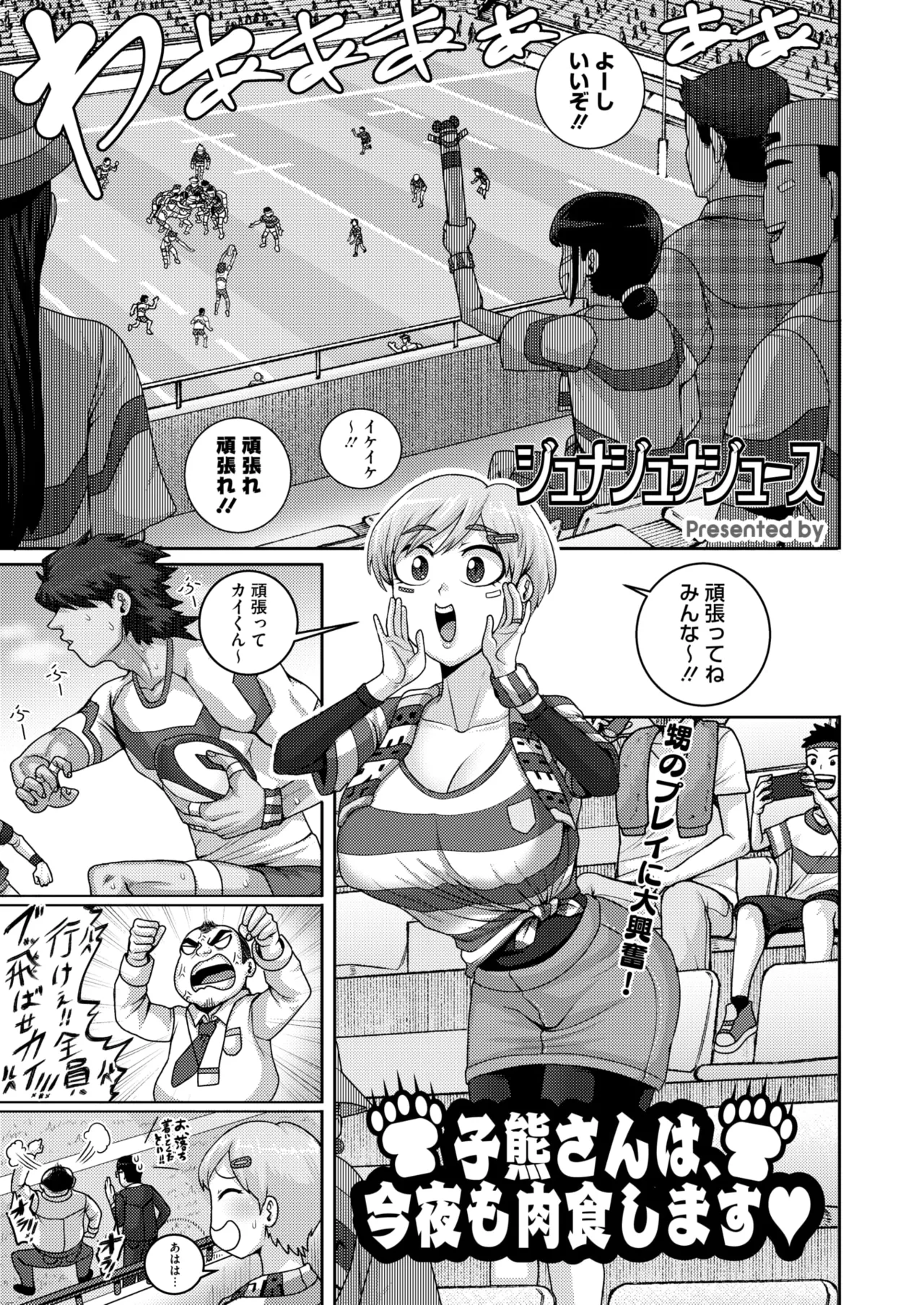 COMIC HOTMiLK Koime Vol. 53 page 186 - nakadashi paizuri hentai manga - read online free