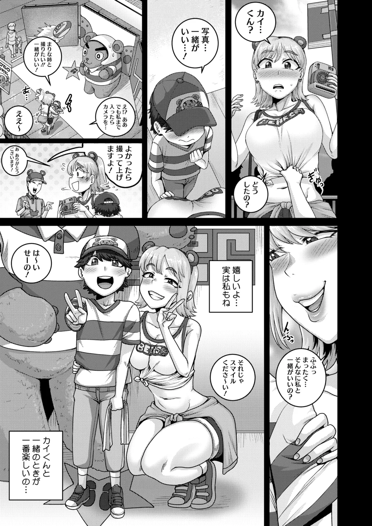 COMIC HOTMiLK Koime Vol. 53 page 214 - squirting handjob hentai manga - read online free