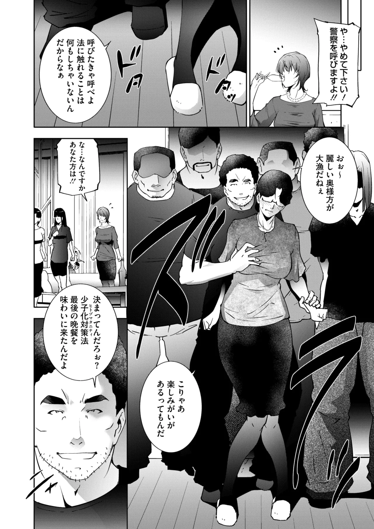 COMIC HOTMiLK Koime Vol. 53 page 219 - squirting handjob hentai manga - read online free