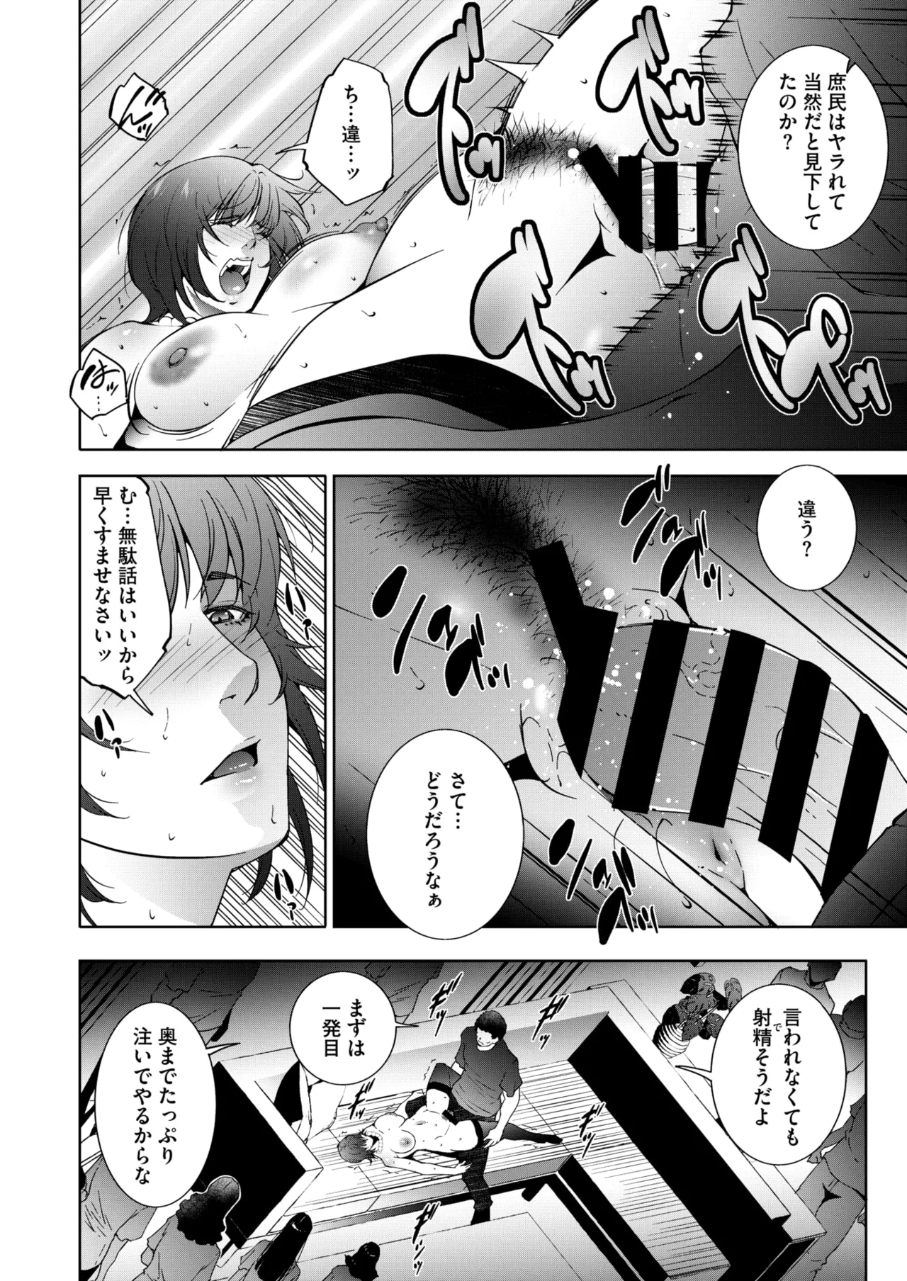 COMIC HOTMiLK Koime Vol. 53 - Page 225