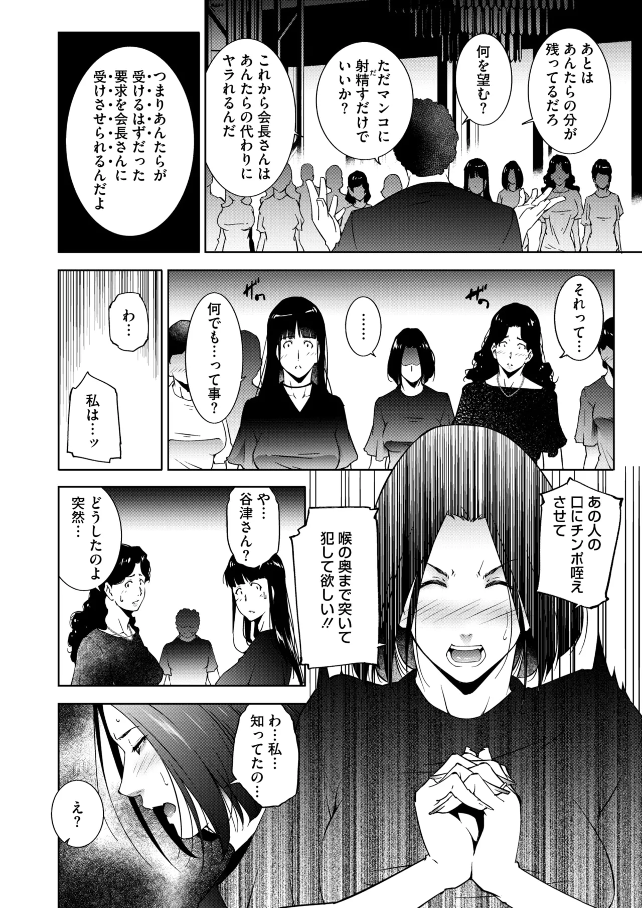 COMIC HOTMiLK Koime Vol. 53 page 229 - nakadashi paizuri hentai manga - read online free