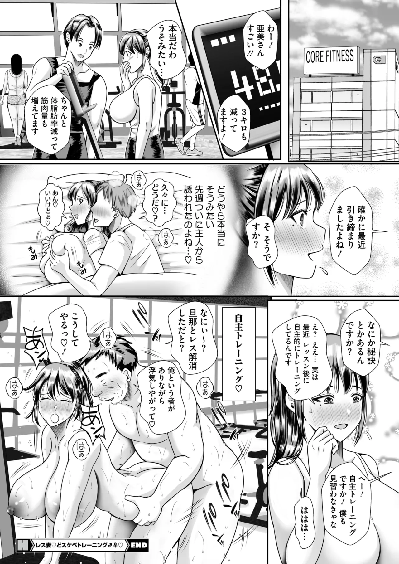 COMIC HOTMiLK Koime Vol. 53 page 257 - nakadashi paizuri hentai manga - read online free