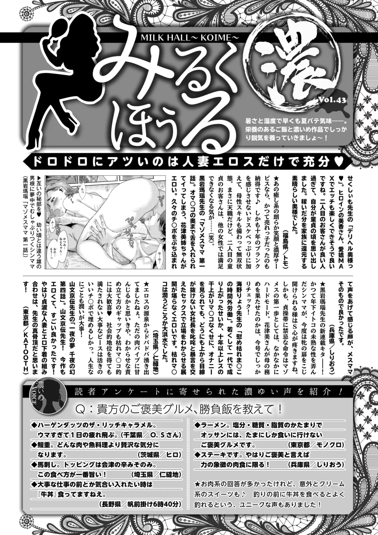 COMIC HOTMiLK Koime Vol. 53 page 261 - nakadashi paizuri hentai manga - read online free