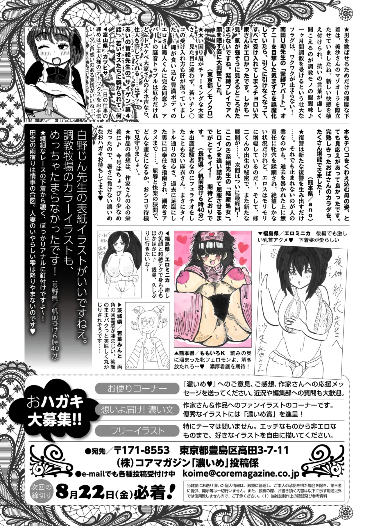 COMIC HOTMiLK Koime Vol. 53 page 262 - squirting handjob hentai manga - read online free