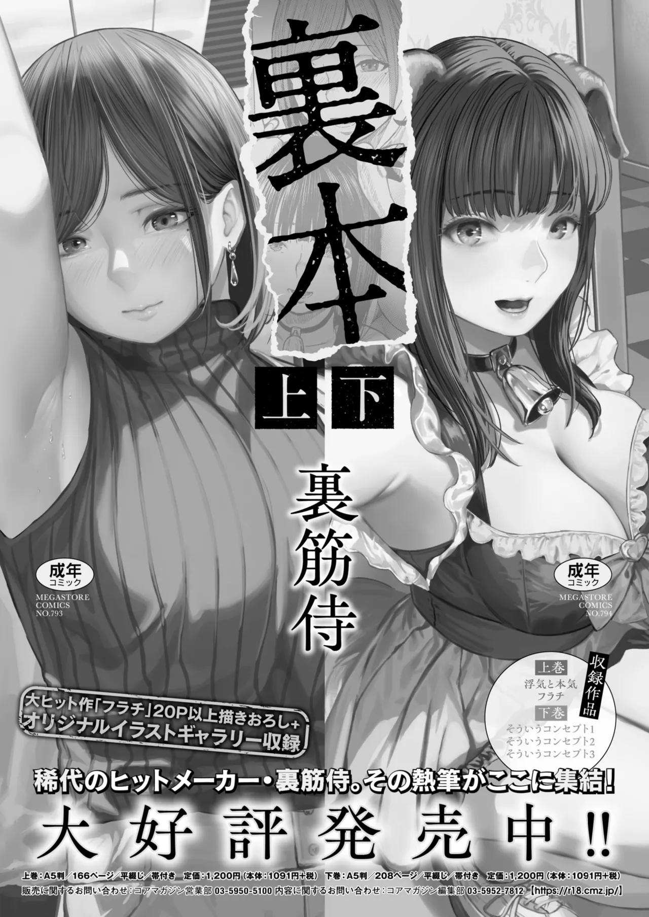 COMIC HOTMiLK Koime Vol. 53 page 276 - squirting handjob hentai manga - read online free