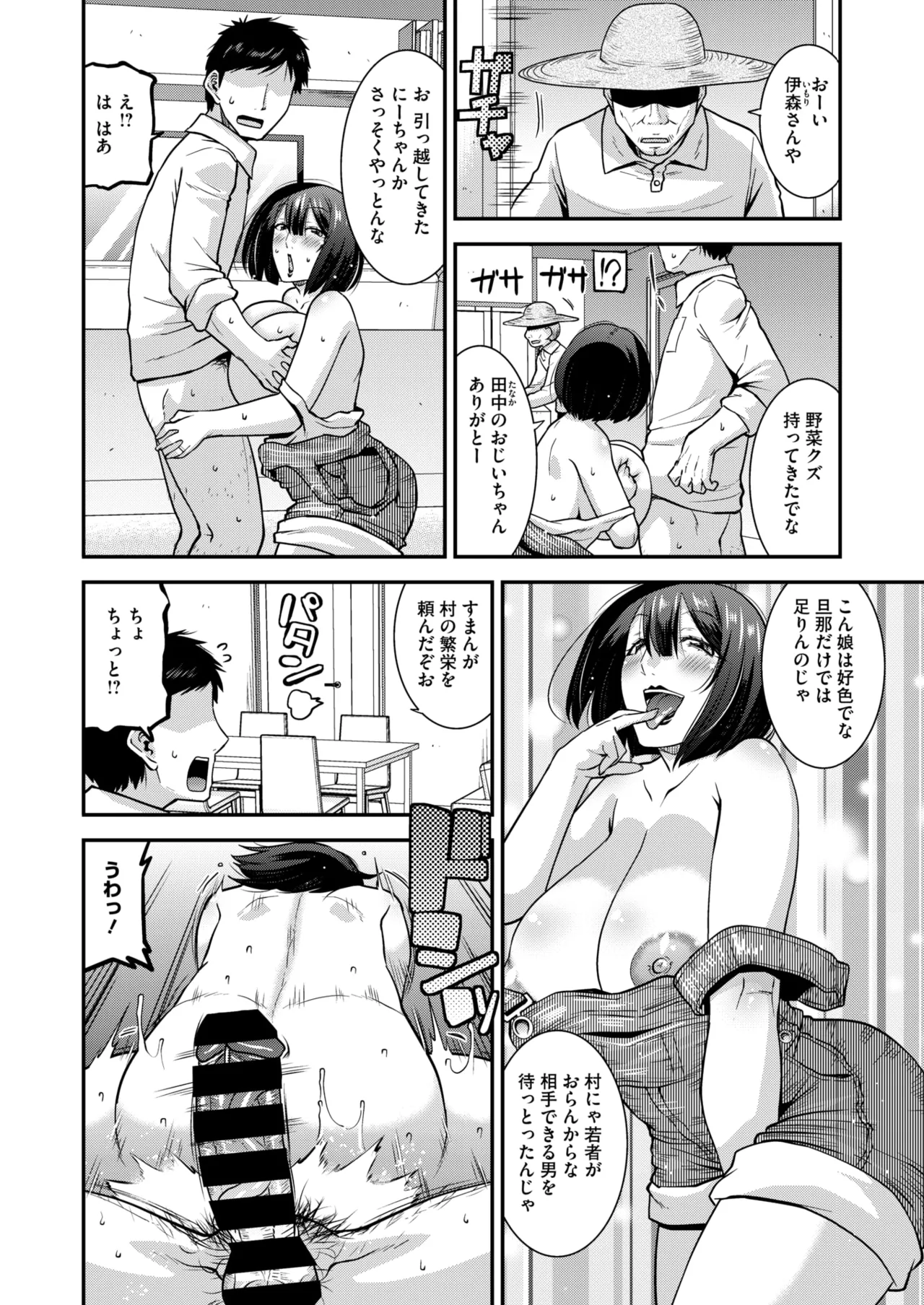 COMIC HOTMiLK Koime Vol. 53 page 33 - nakadashi paizuri hentai manga - read online free