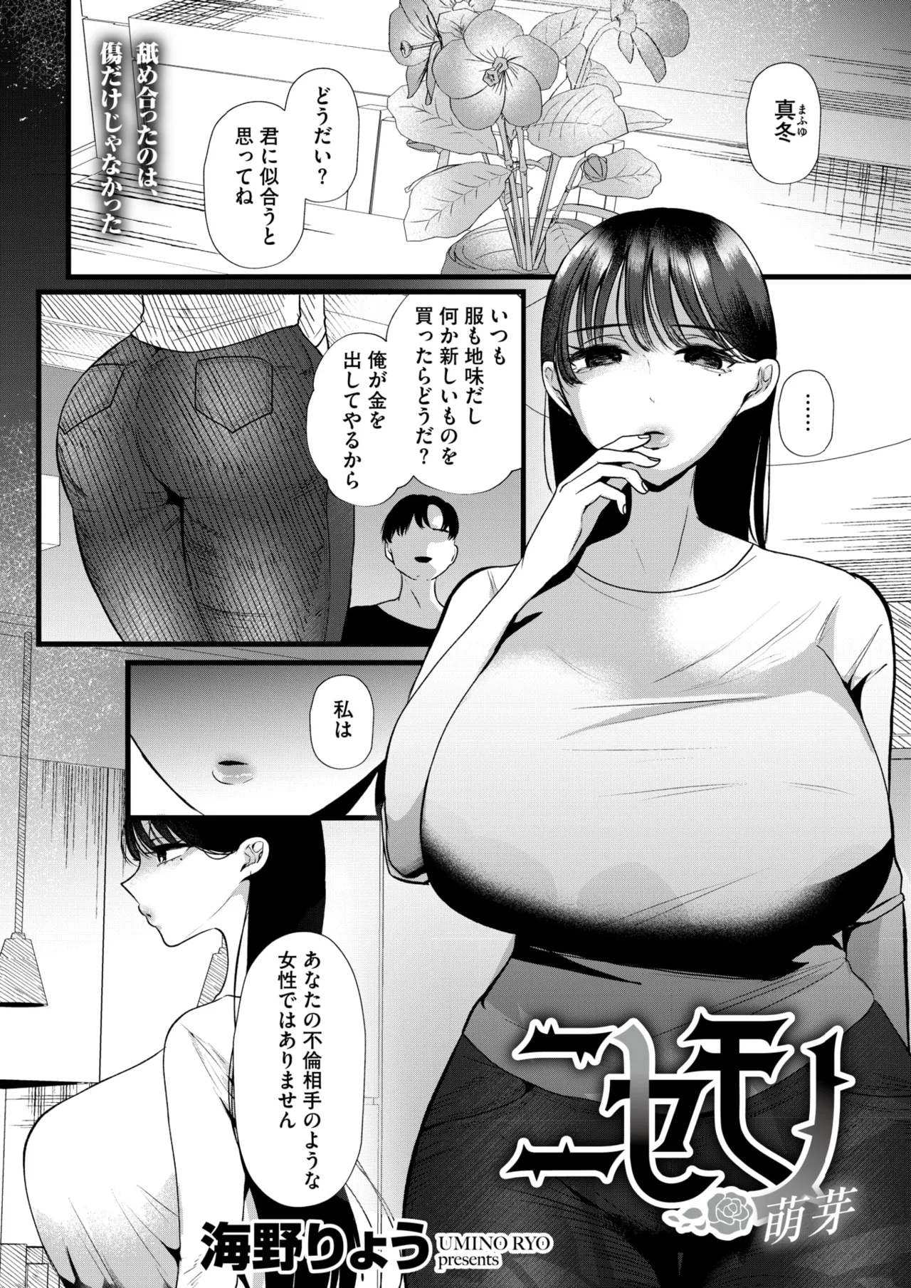 COMIC HOTMiLK Koime Vol. 53 page 40 - squirting handjob hentai manga - read online free