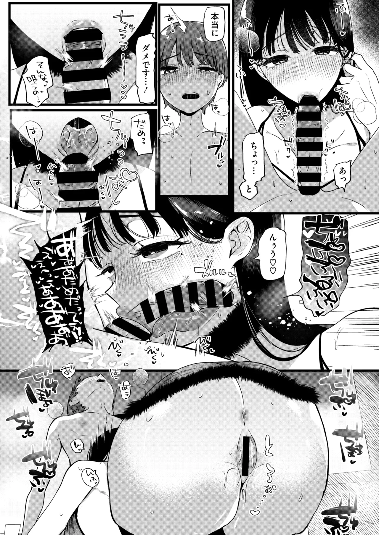 COMIC HOTMiLK Koime Vol. 53 - Page 51