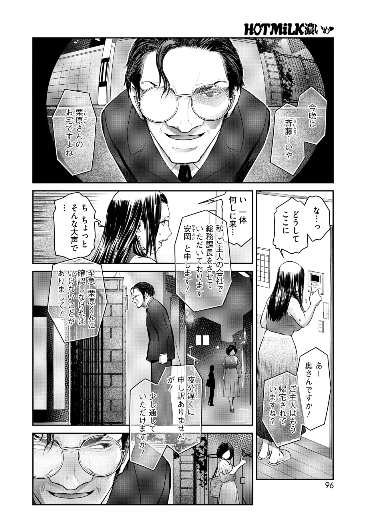 COMIC HOTMiLK Koime Vol. 53 page 95 - squirting handjob hentai manga - read online free