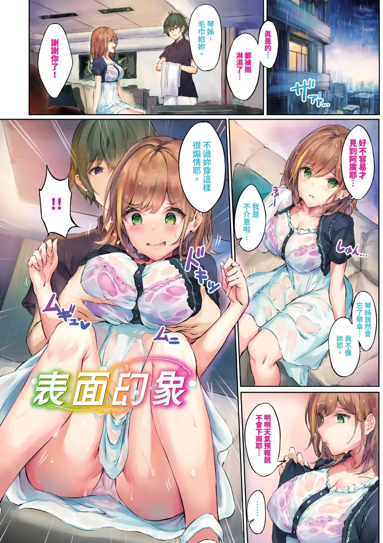 Koakuma Archive - Little Devil Archive | 小惡魔檔案 page 74 - maid cum swap hentai manga - read online free