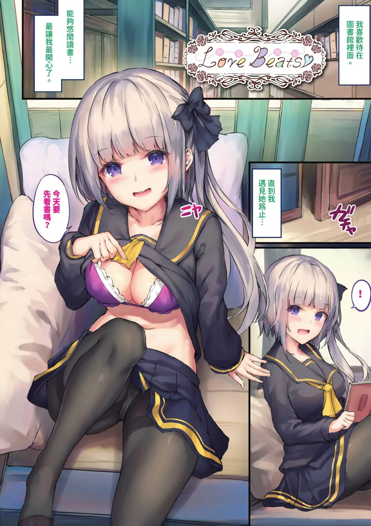 Koakuma Archive - Little Devil Archive | 小惡魔檔案 page 82 - nakadashi full color hentai manga - read online free