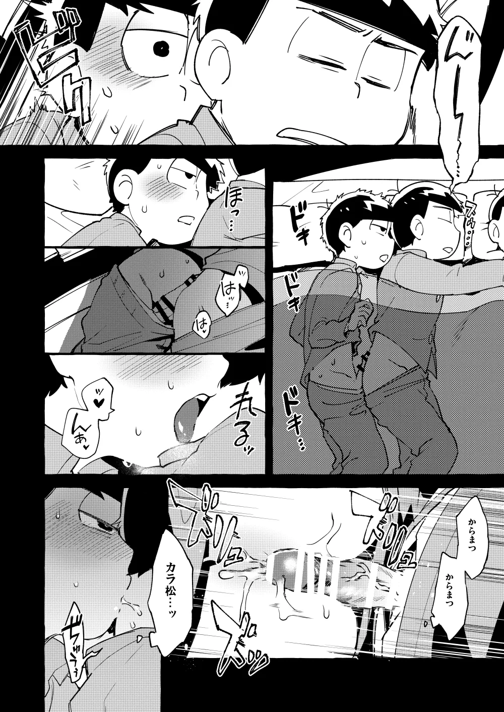 Paraphilia 3 page 25 featuring osomatsu matsuno osomatsu-san parody - anal incest hentai manga - read online free