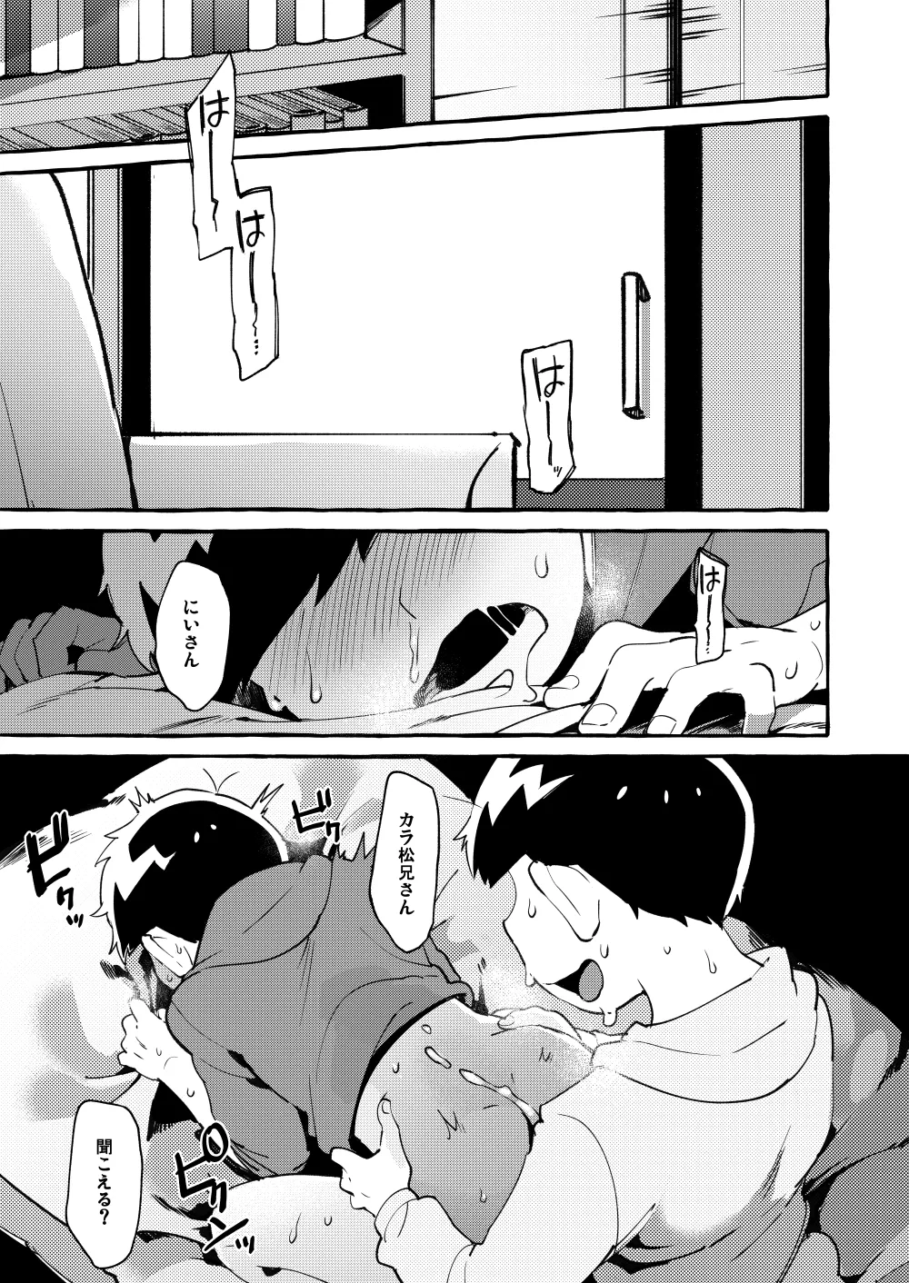 Paraphilia 3 page 32 featuring osomatsu matsuno osomatsu-san parody - anal incest hentai manga - read online free