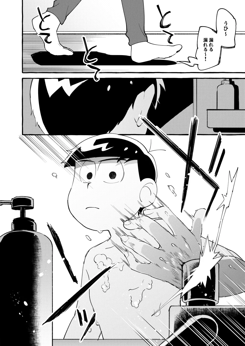 Paraphilia 3 page 51 featuring osomatsu matsuno osomatsu-san parody - anal incest hentai manga - read online free